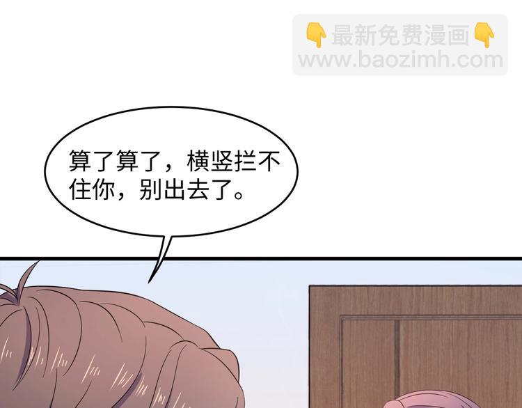 第9话 对你像对媳妇一样(1/3)-第10话