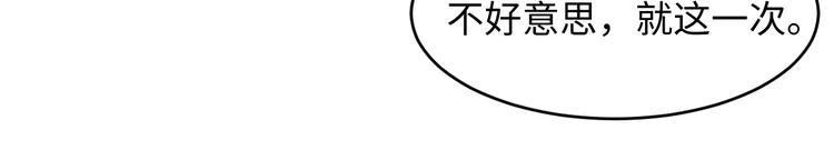 第9话 对你像对媳妇一样(1/3)-第10话