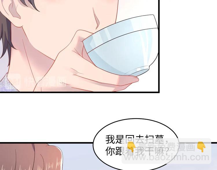 第9话 对你像对媳妇一样(1/3)-第10话