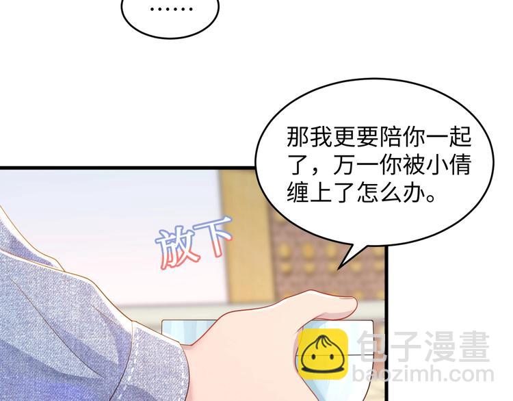 第9话 对你像对媳妇一样(1/3)-第10话