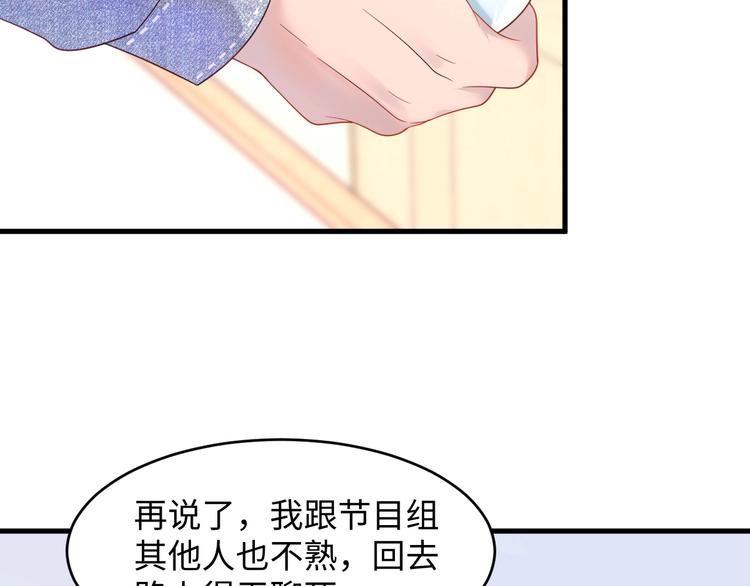 第9话 对你像对媳妇一样(1/3)-第10话