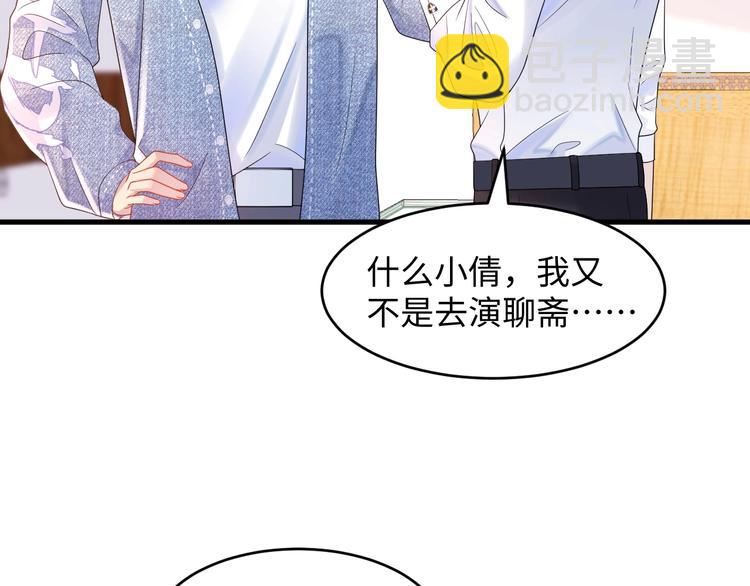 第9话 对你像对媳妇一样(1/3)-第10话