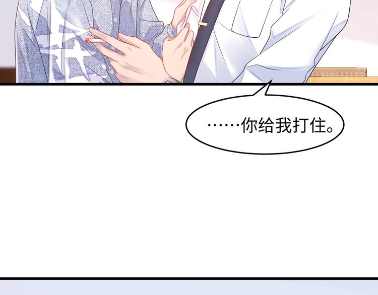 第9话 对你像对媳妇一样(1/3)-第10话