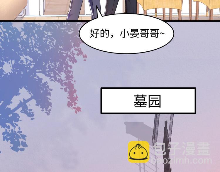 第9话 对你像对媳妇一样(1/3)-第10话