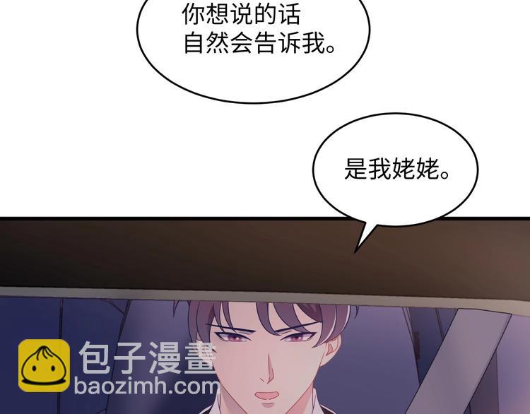 第9话 对你像对媳妇一样(1/3)-第10话