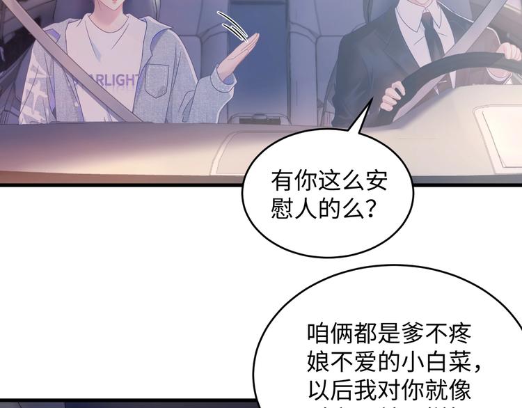第9话 对你像对媳妇一样(1/3)-第10话