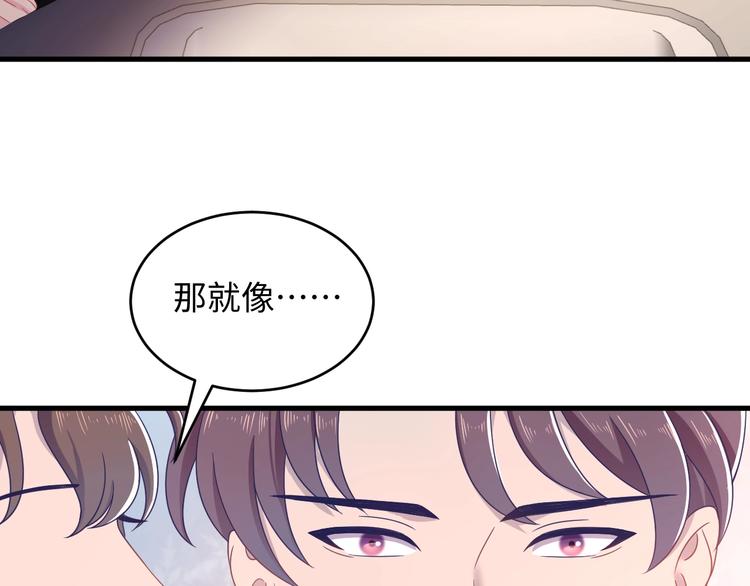 第9话 对你像对媳妇一样(1/3)-第10话
