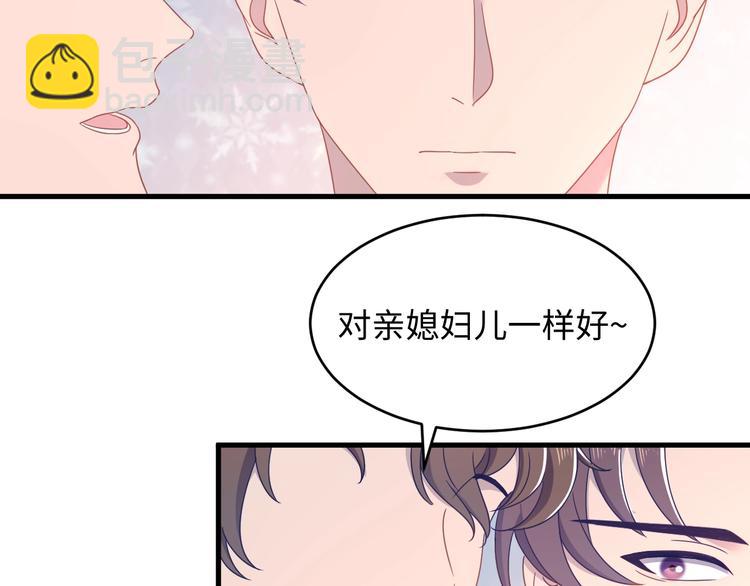 第9话 对你像对媳妇一样(1/3)-第10话