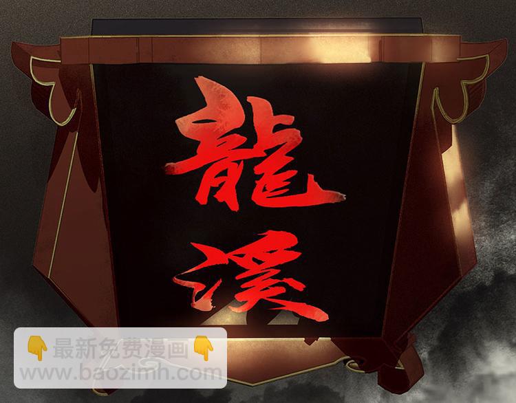 第96话（上） 蛮族老祖！(1/3)-第104话