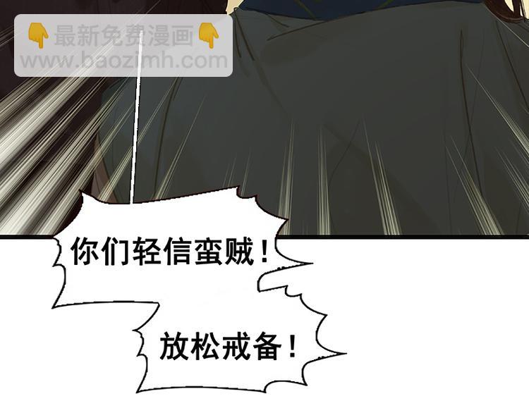 第97话 同床共枕(1/3)-第106话