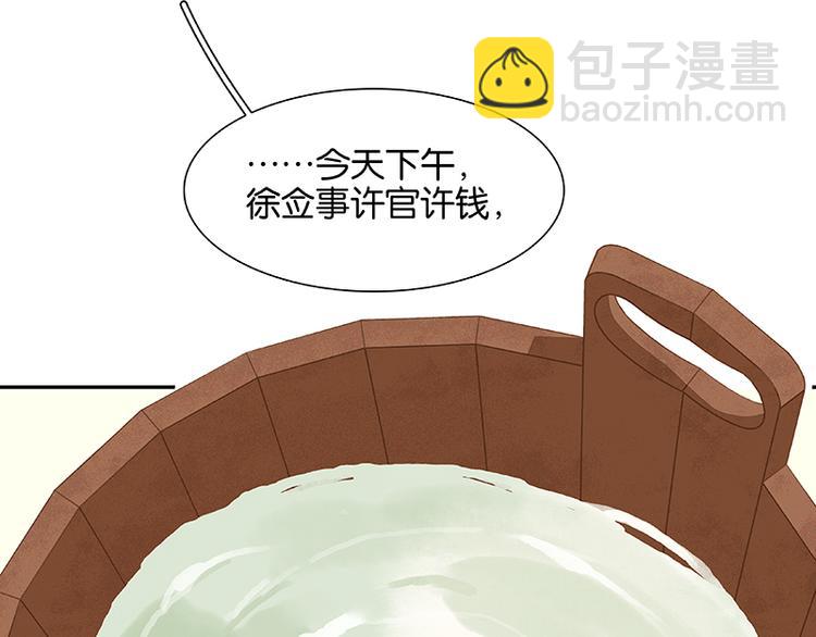第97话 同床共枕(1/3)-第106话