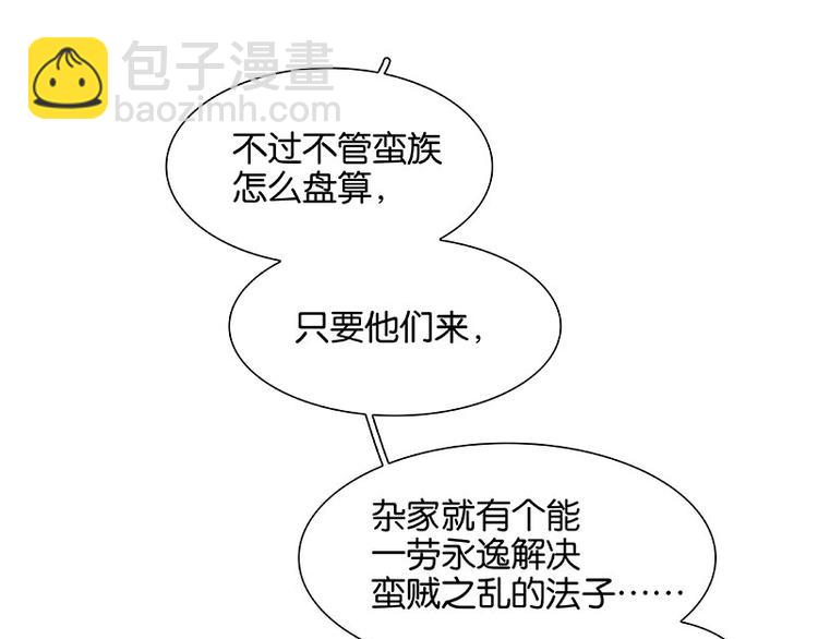 第97话 同床共枕(1/3)-第106话
