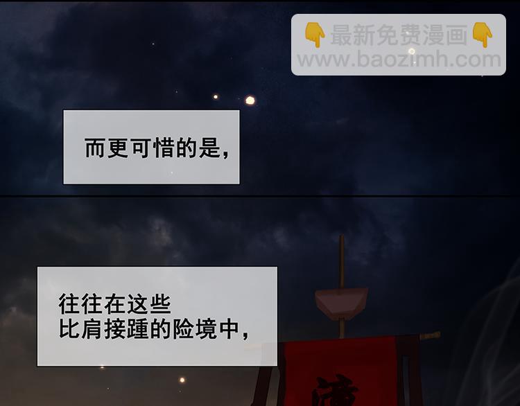第97话 同床共枕(1/3)-第106话