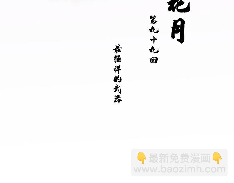 第99话 最强悍的武器(1/3)-第108话
