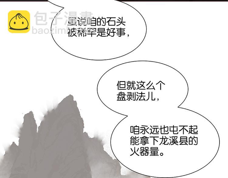 第99话 最强悍的武器(1/3)-第108话