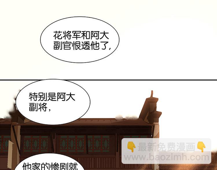 第11话 徒单达！(1/2)-第12话