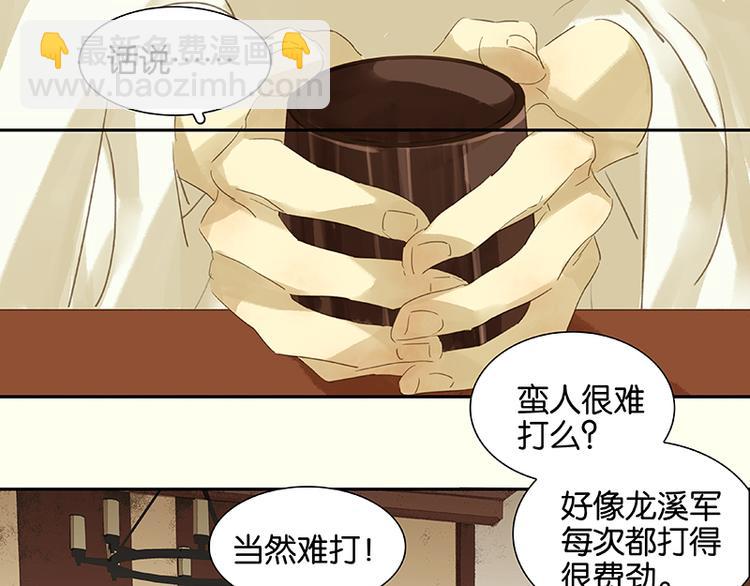 第11话 徒单达！(1/2)-第12话