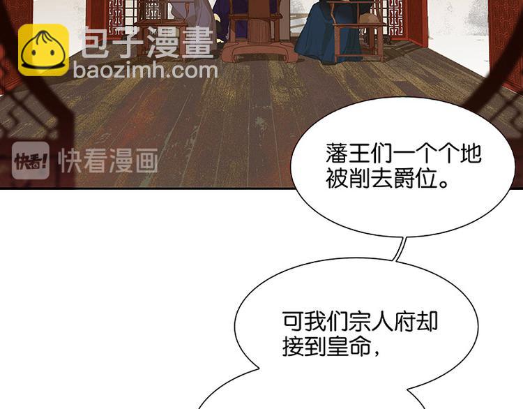 第105话 郡王回城(1/3)-第114话