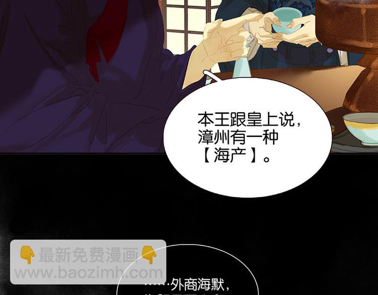第105话 郡王回城(1/3)-第114话