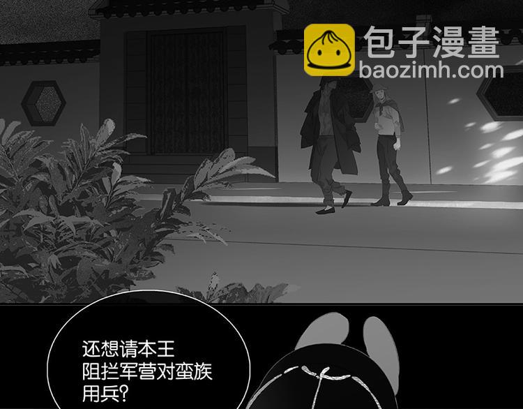 第105话 郡王回城(1/3)-第114话