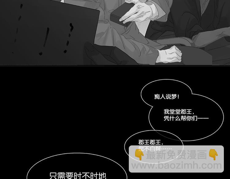 第105话 郡王回城(1/3)-第114话