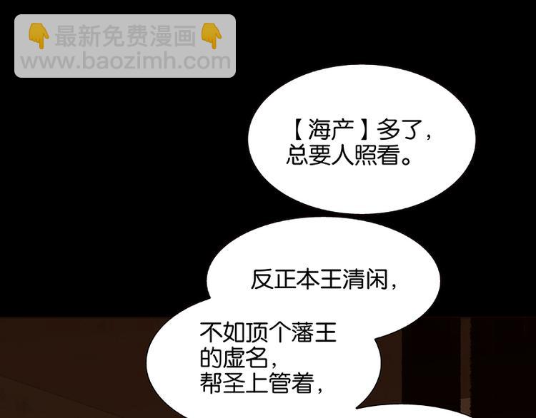 第105话 郡王回城(1/3)-第114话