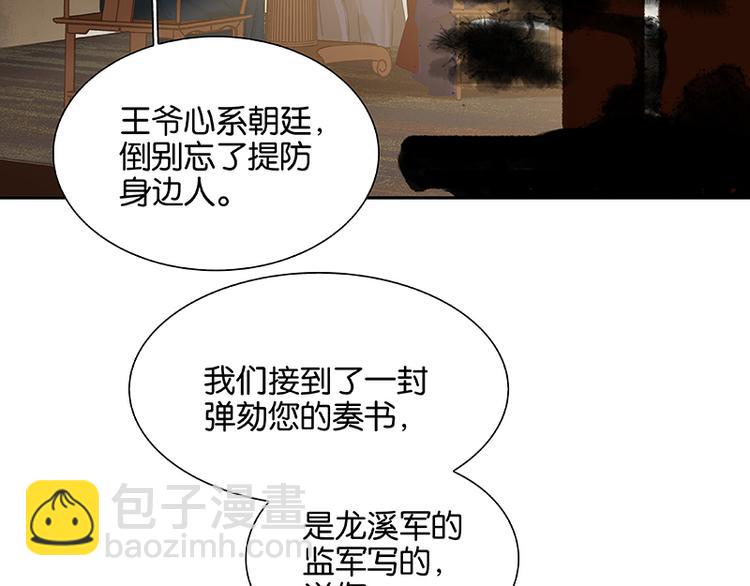 第105话 郡王回城(1/3)-第114话