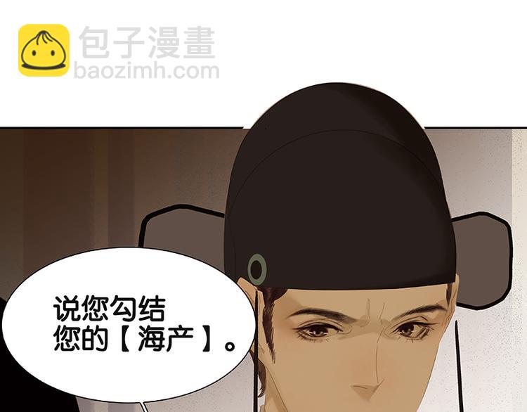 第105话 郡王回城(1/3)-第114话