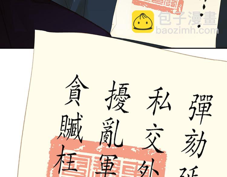 第105话 郡王回城(1/3)-第114话