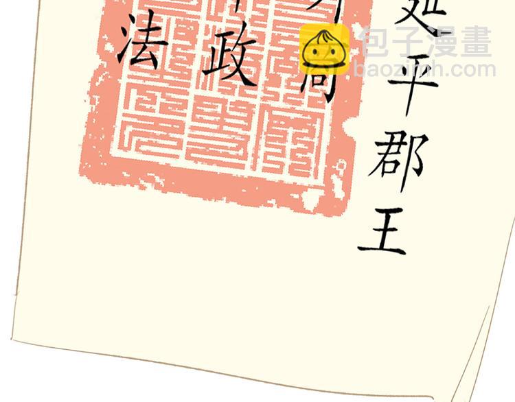 第105话 郡王回城(1/3)-第114话