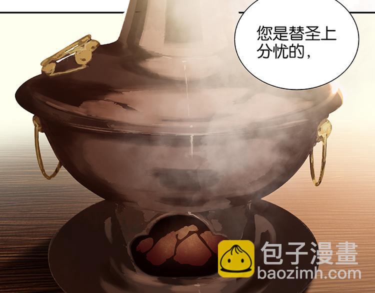 第105话 郡王回城(1/3)-第114话