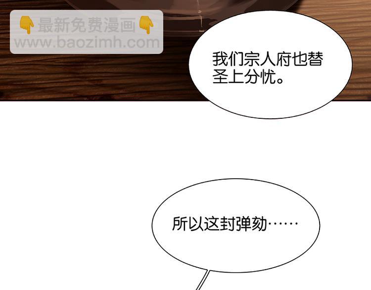 第105话 郡王回城(1/3)-第114话