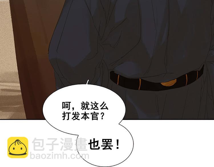 第107话 好一个女子(1/3)-第116话