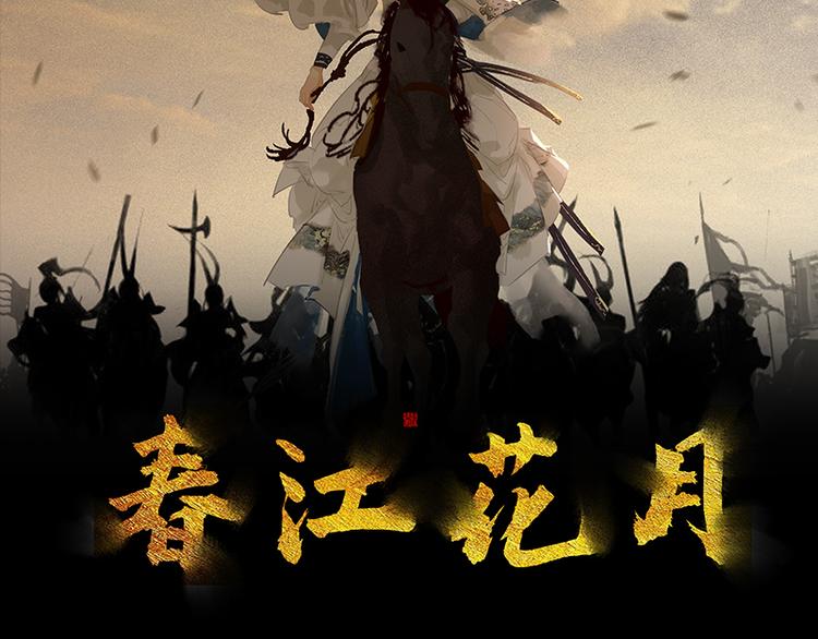 第107话 好一个女子(1/3)-第116话