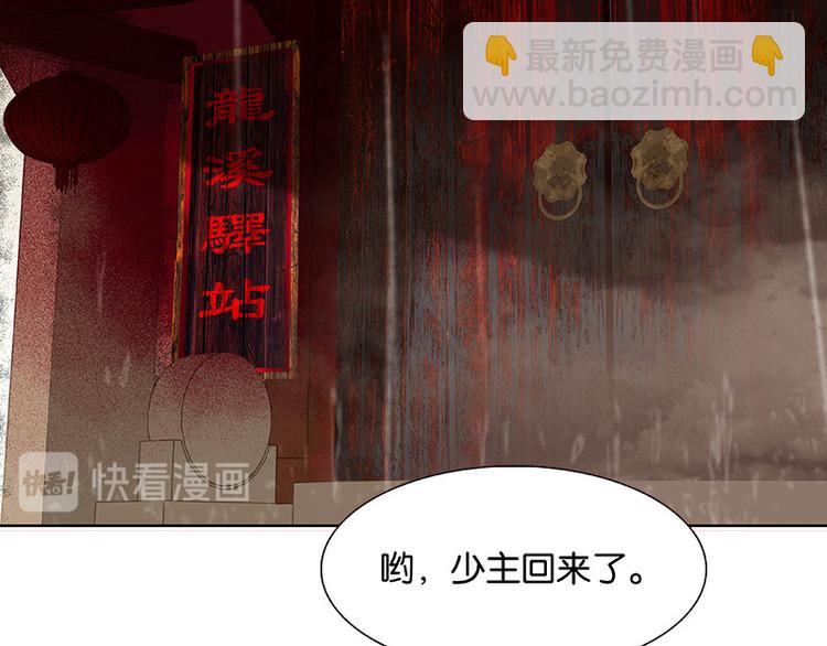 第107话 好一个女子(1/3)-第116话