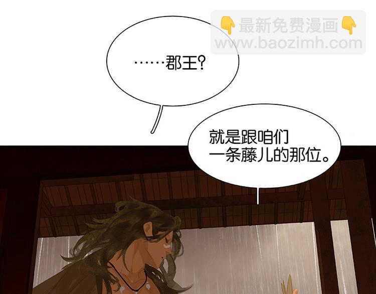 第107话 好一个女子(1/3)-第116话
