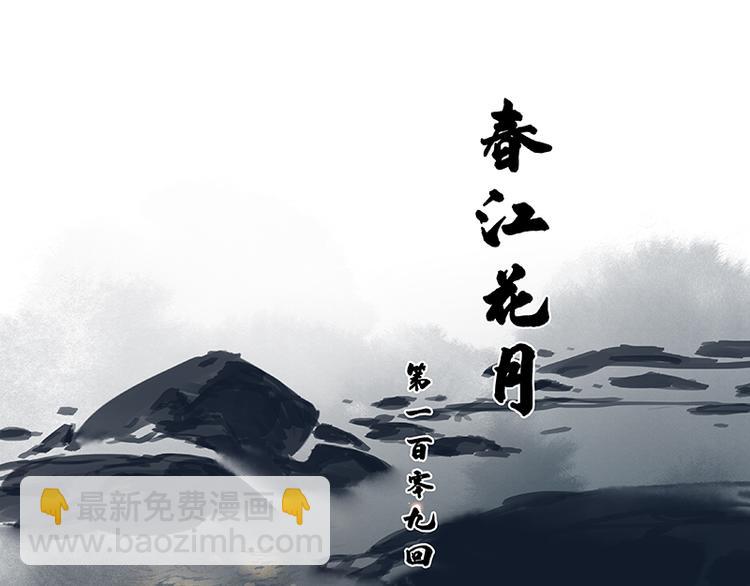 第109话 收网(1/4)-第118话