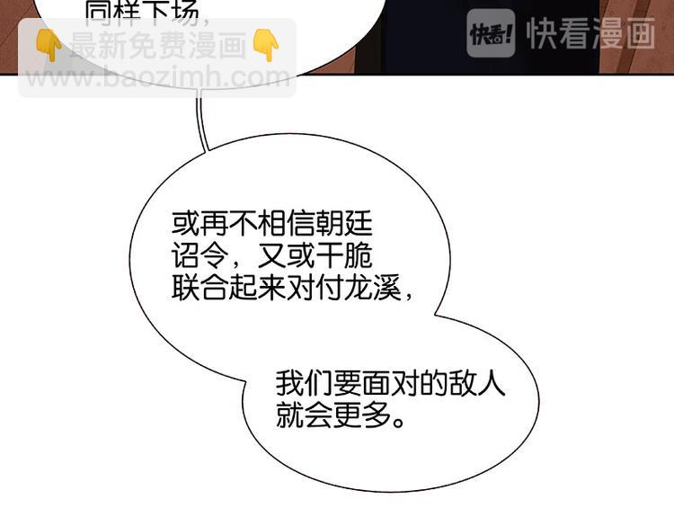 第111话 合作愉快(1/3)-第120话