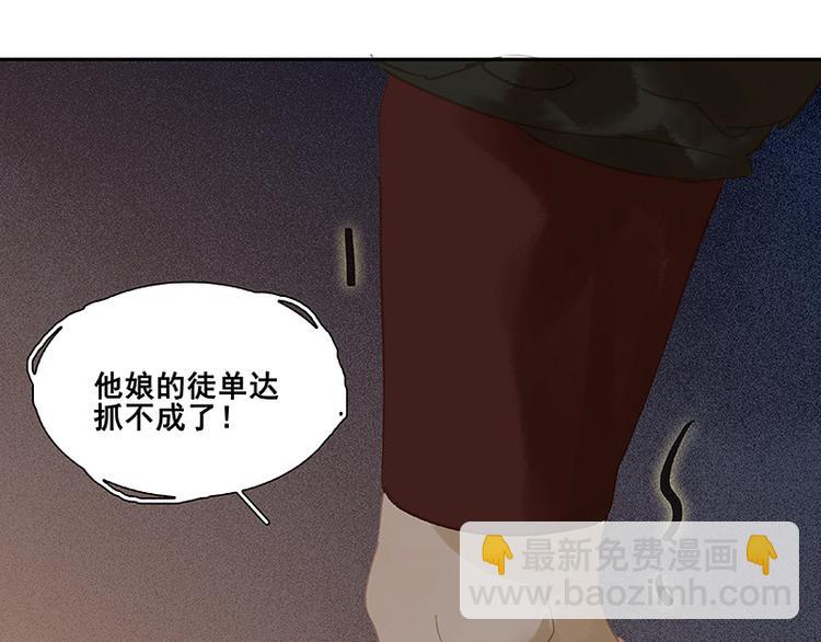 第111话 合作愉快(1/3)-第120话