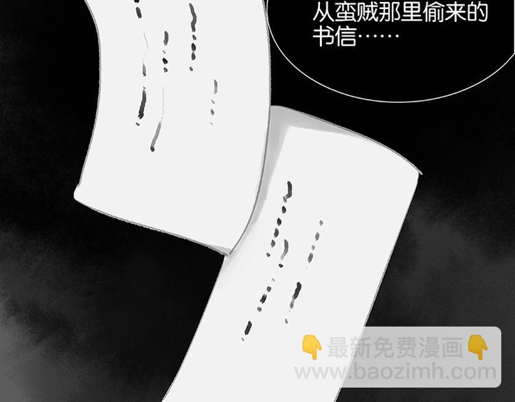 第111话 合作愉快(1/3)-第120话