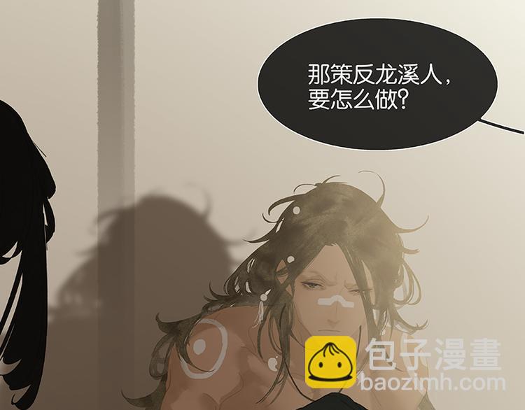 第113话 牺牲和偷生(1/3)-第122话