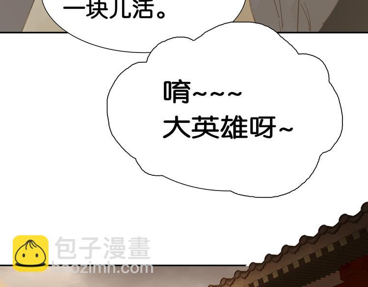 第119话 宫里带出来的宝贝(1/3)-第128话