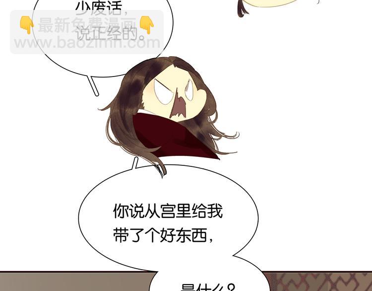第119话 宫里带出来的宝贝(1/3)-第128话