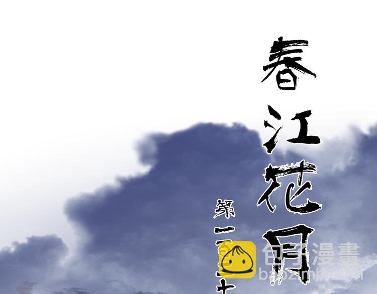 第121话 他是宦海不倒翁(1/4)-第130话