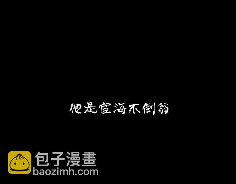 第121话 他是宦海不倒翁(1/4)-第130话