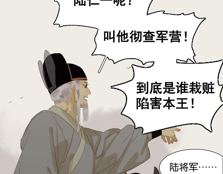 第121话 他是宦海不倒翁(1/4)-第130话