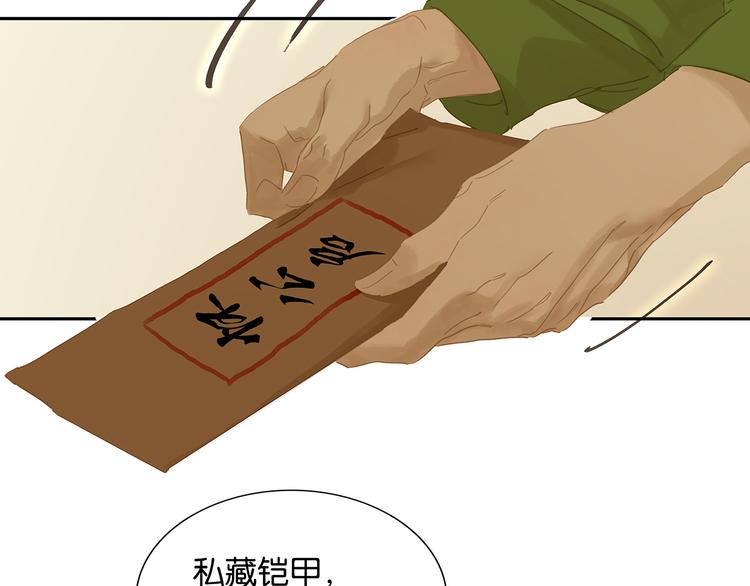 第121话 他是宦海不倒翁(1/4)-第130话