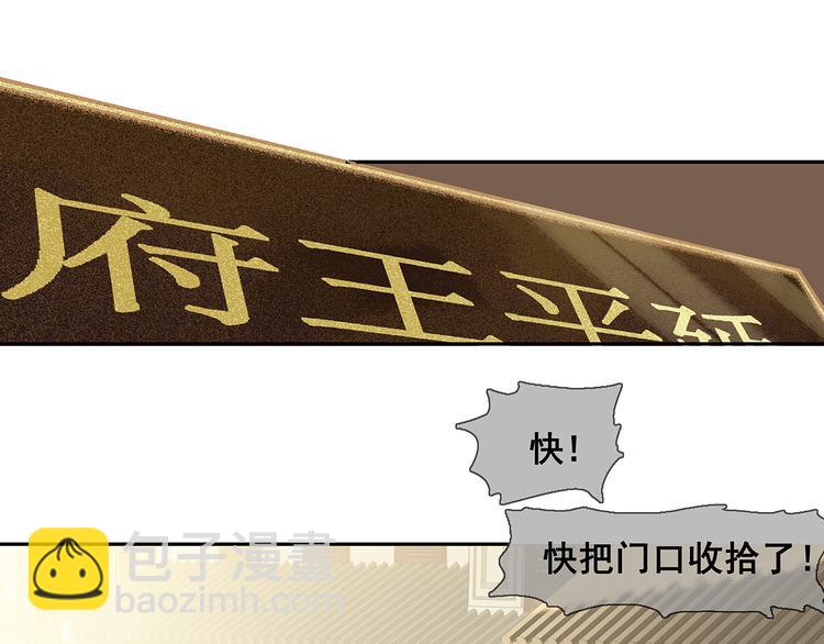 第121话 他是宦海不倒翁(1/4)-第130话