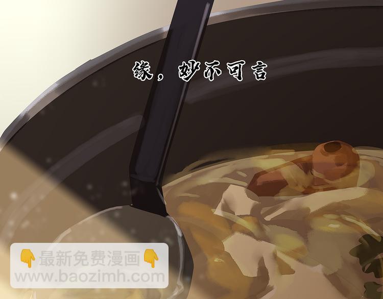 第125话 缘，妙不可言(1/3)-第134话