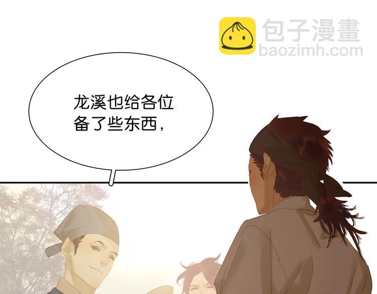 第125话 缘，妙不可言(1/3)-第134话